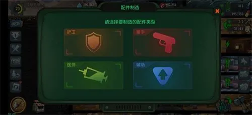 辐射避难所ol手游配件怎么获得