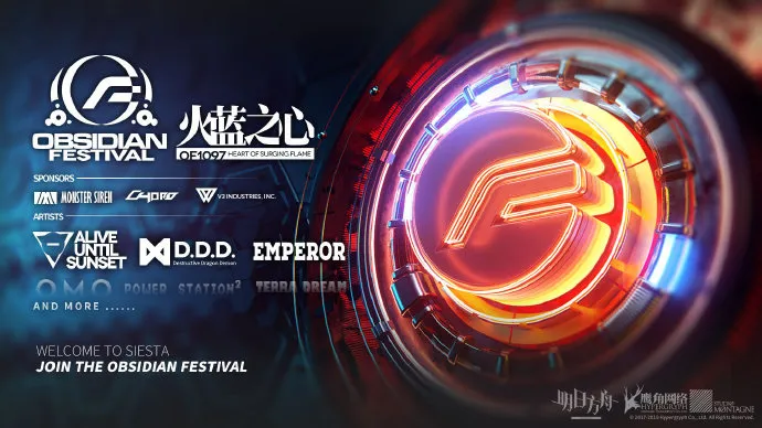 明日方舟火蓝之心活动什么时候上线