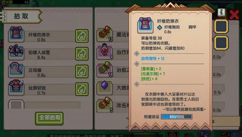 伊洛纳手游快速刷高级紫装方法