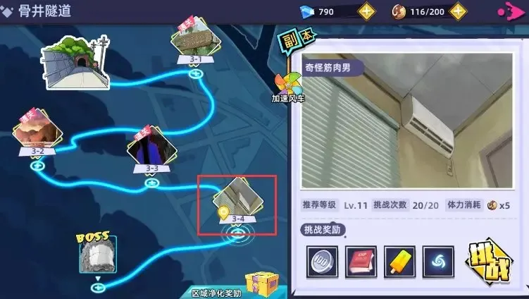 路人超能100灵能3-4副本怎么过 萌新关卡配置讲解