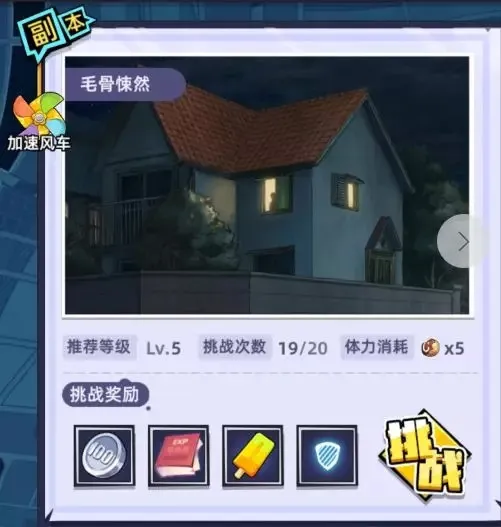 路人超能100灵能如何快速升级 萌新前期攻略