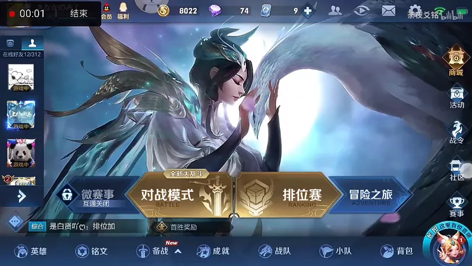 王者荣耀教你怎么免费领取大量铭文碎片