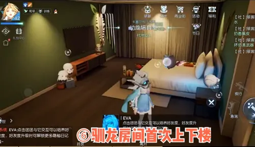 龙族幻想手游驯龙室神秘房间异闻怎么触发