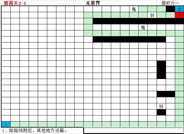 想不想修真神界碧宵天地图路线走法攻略