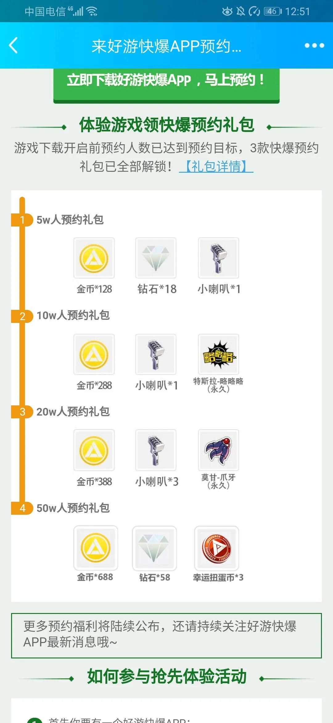 王牌战士开服预约礼包在哪领 最全礼包领取攻略