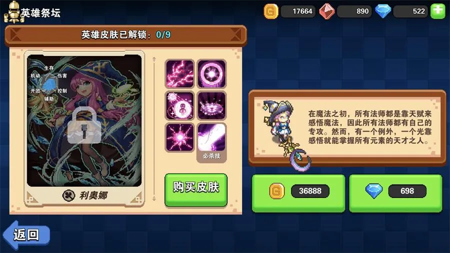 原力守护者利奥娜怎么样 利奥娜玩法详细解析