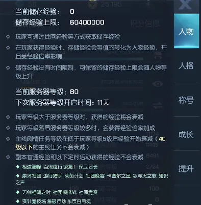 龙族幻想手游升级速度慢怎么办 完成任务顺序很重要