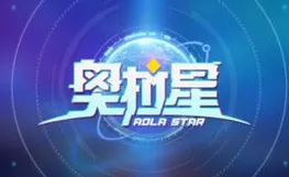 奥拉星手游猎空怎么样 奥拉星手游