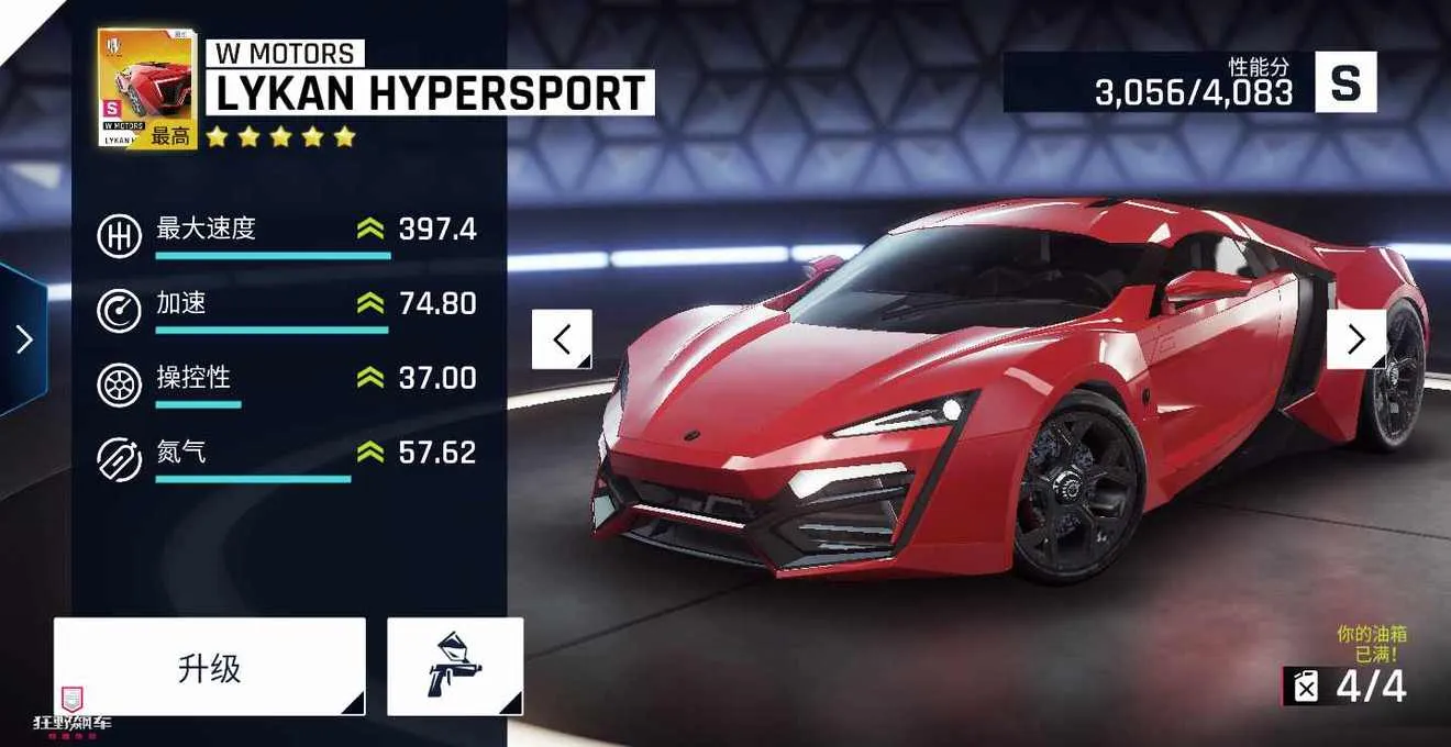 狂野飙车9超跑Lykan Hypersport性能及实战效果详细解析