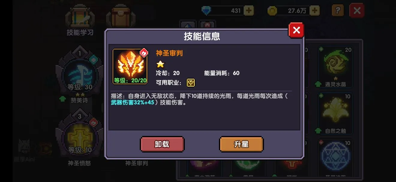 我的勇士牧师输出天赋配置及装备推荐
