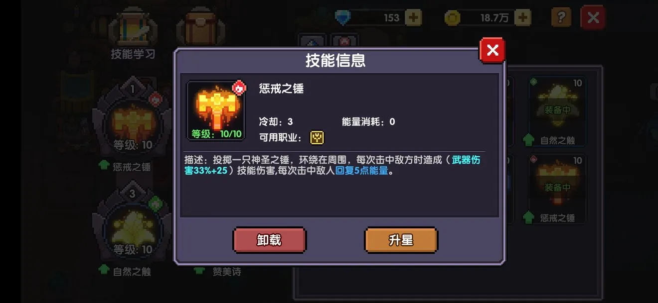 我的勇士萌新牧师技能推荐及打法分析