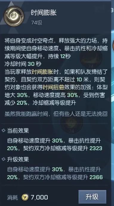 龙族幻想手游双生时间膨胀技能用法一览