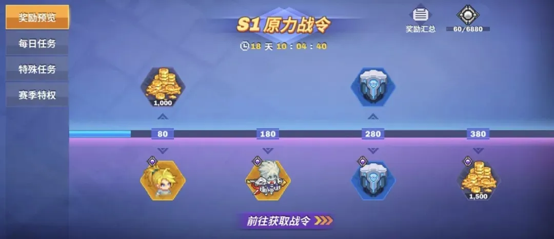 原力守护者战令系统是什么 战令系统详细介绍