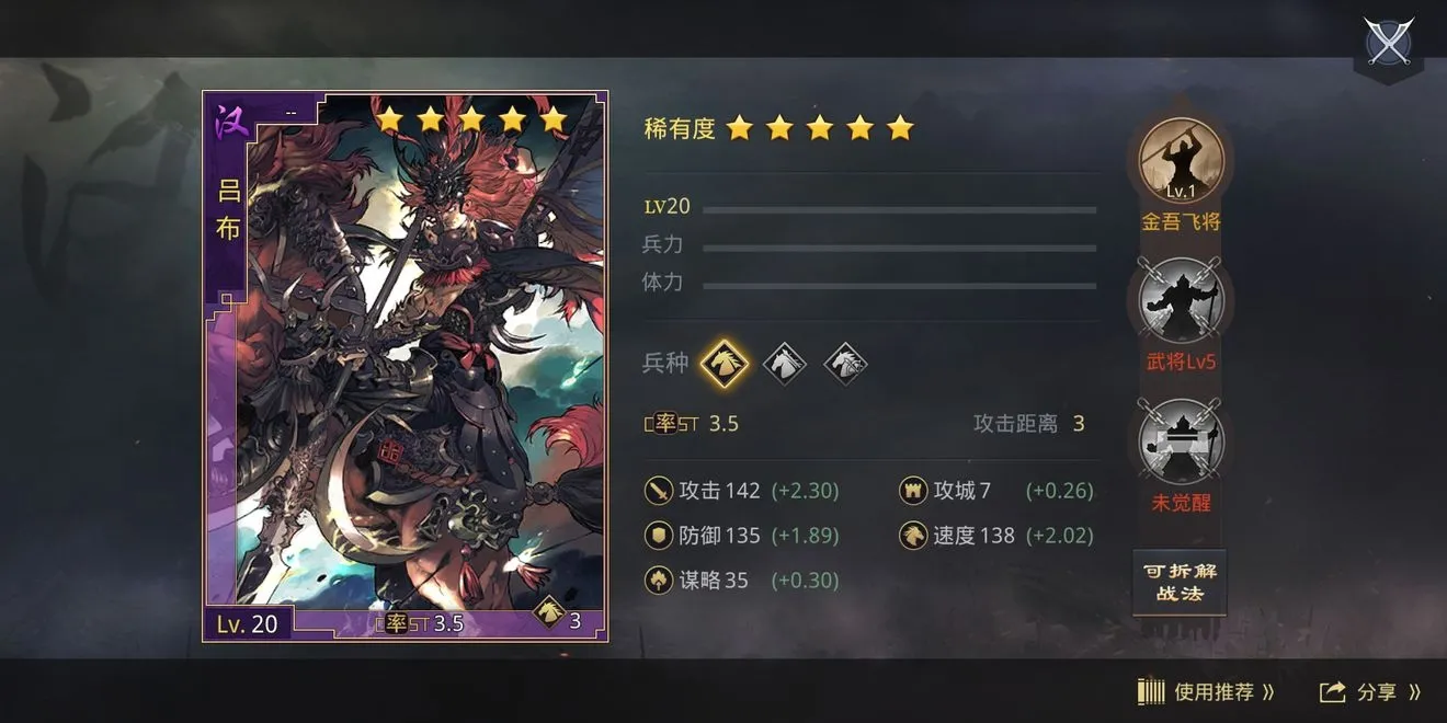 率土之滨武将吕布怎么样 武将吕布玩法思路及兵种推荐攻略