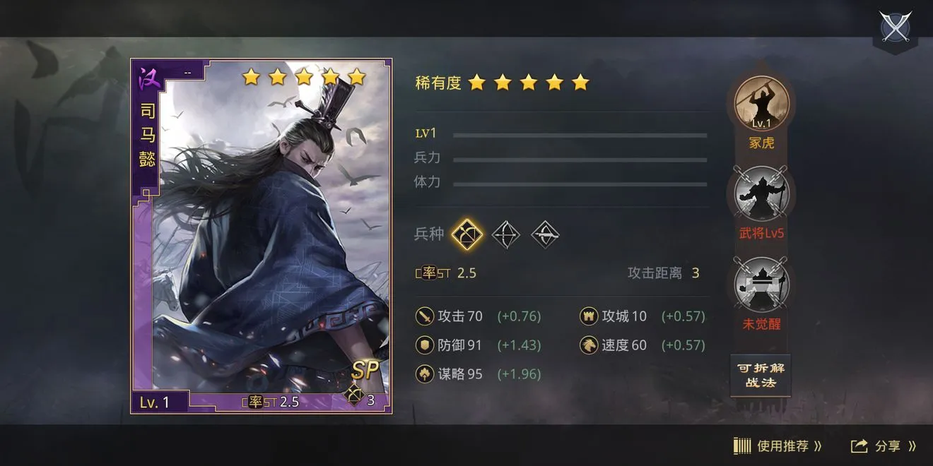 率土之滨SP武将司马懿玩法介绍及技能分析