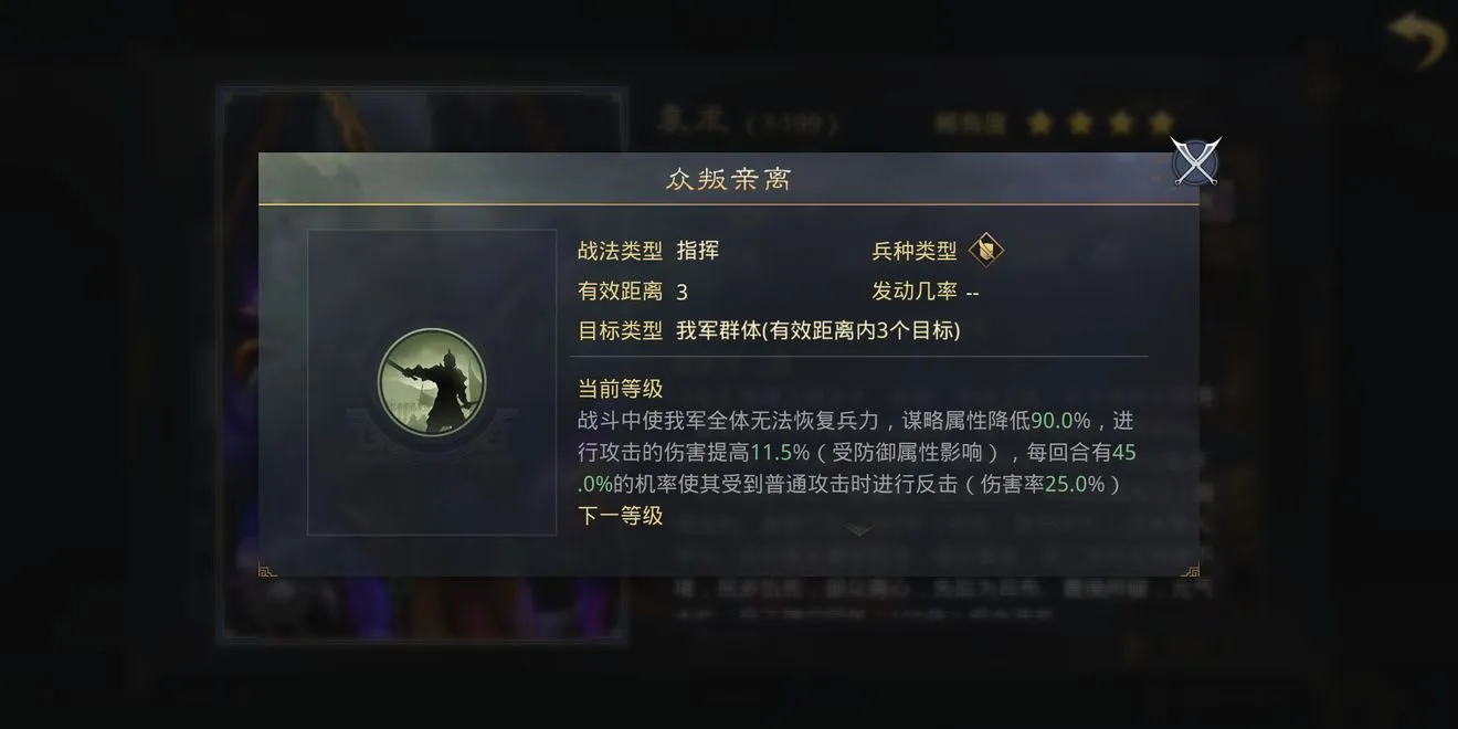 率土之滨武将SP武将袁术技能介绍及玩法思路解析