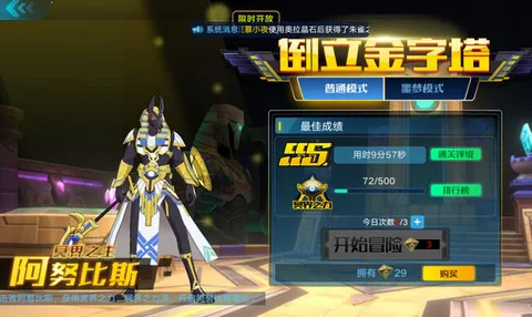 奥拉星手游倒立金字塔sss级分打法攻略