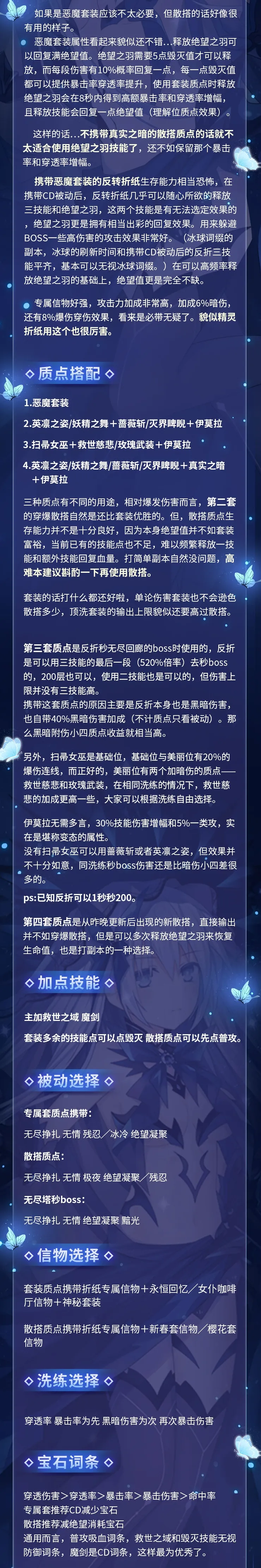 约战手游反转折纸怎么玩 鸢一折纸玩法机制详细解析
