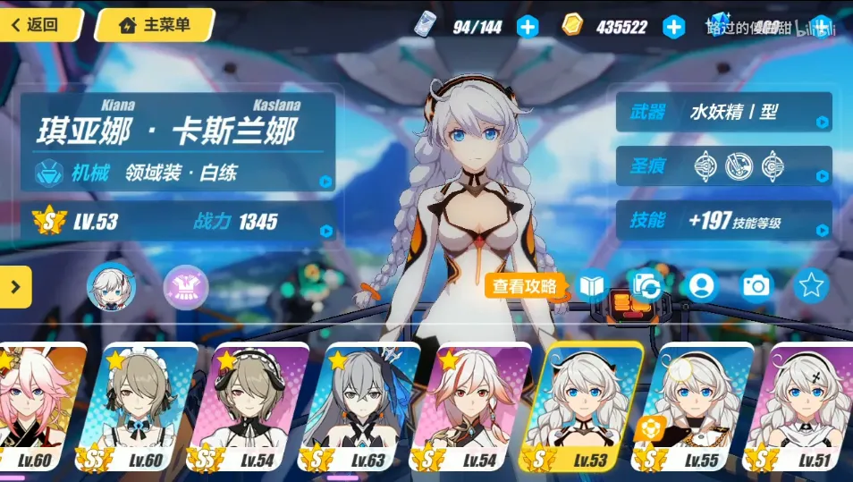 崩坏3教学关卡在哪里 教学关卡免体力领水晶指南