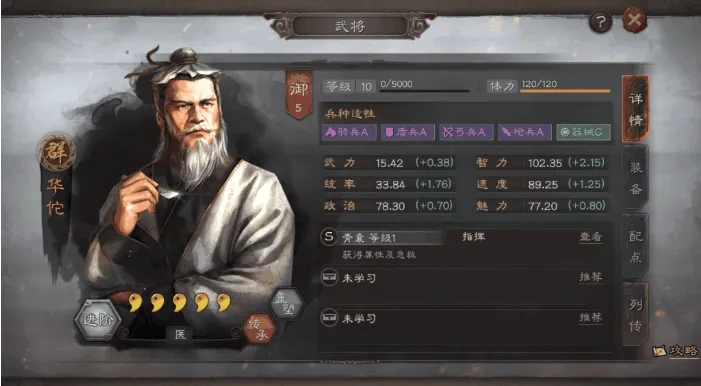 三国志战略版副将怎么选 副将选择及应用详解