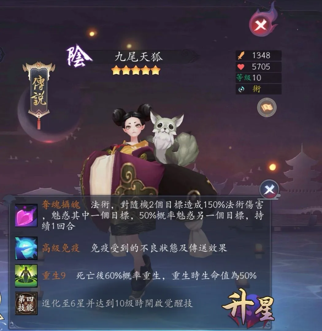 长安幻世绘阴族怎么样 长安幻世绘妖族特点技能解析