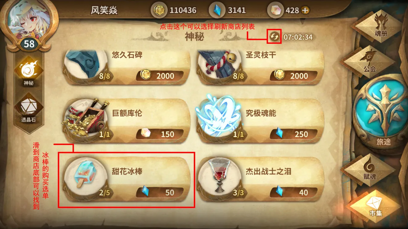 万象物语夏日活动次数用完了怎么办 夏日活动次数补充解析