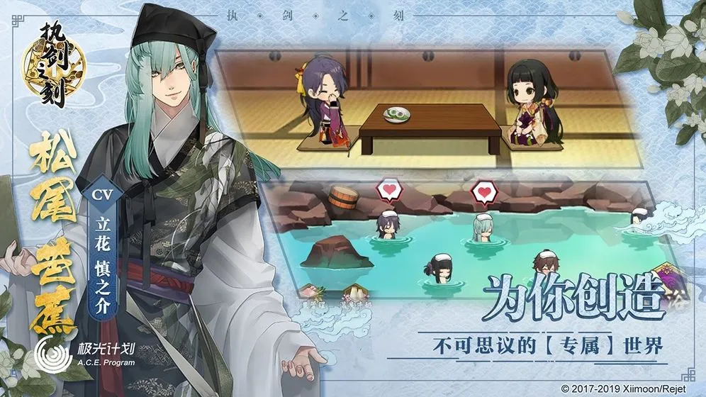 执剑之刻武士羁绊是什么 武士羁绊详细解析