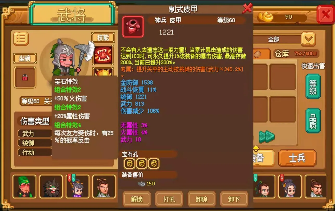 像素魏蜀吴蜀汉传奇前期武将推荐及,关平强度分析