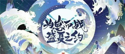 阴阳师寝肥合战怎么打 寝肥合战打