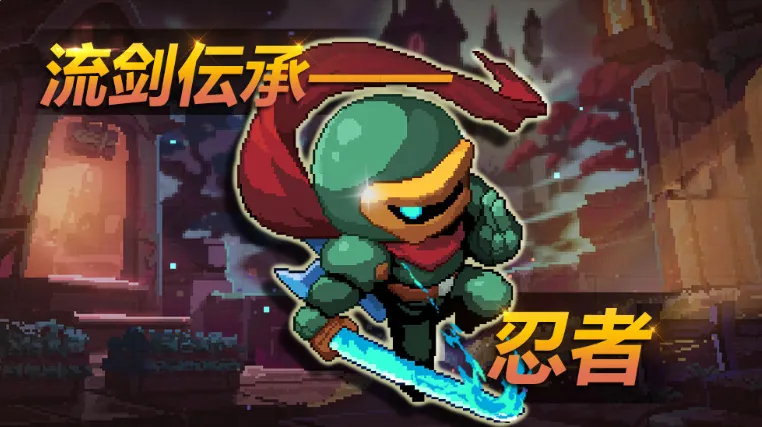 我的勇者刷武器技巧详解 武器获得方式及选择心得