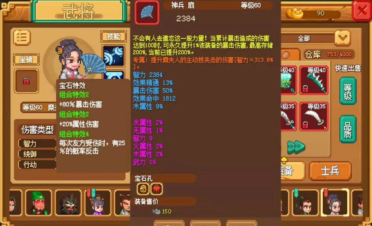 像素魏蜀吴蜀汉传奇糜夫人装备选择及甘夫人玩法解析
