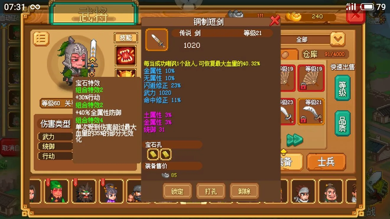 像素魏蜀吴蜀汉传奇最强盾关平玩法和装备选择推荐