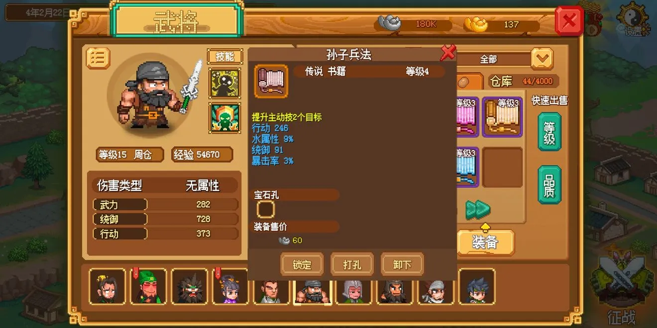 像素魏蜀吴蜀汉传奇萌新前期挂机刷装备与阵容推荐