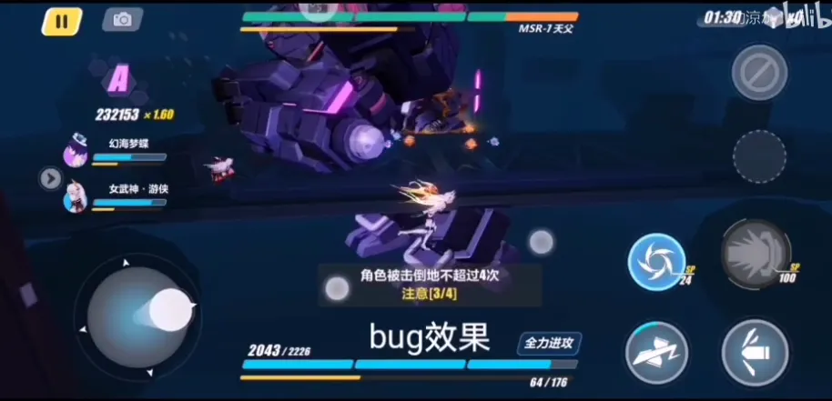 崩坏3天父虚空行走bug 我的女武神居然可以背刺天父