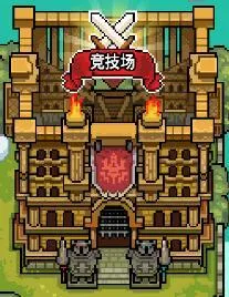 马赛克英雄竞技场是什么 竞技场段位玩法解析