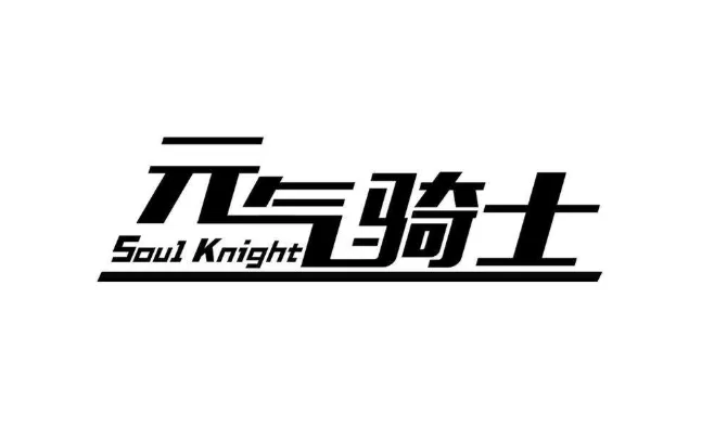 元气骑士空手通关成就解锁条件 解锁的方式与技巧详解