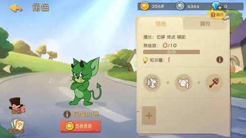 猫和老鼠手游恶魔杰瑞技能加点方案