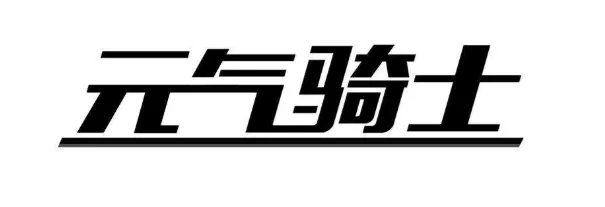 元气骑士刺客怎么玩 刺客武器使用心得