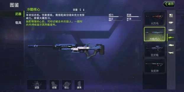 量子特攻手游火烈鸟和冷酷核心对比推荐一览