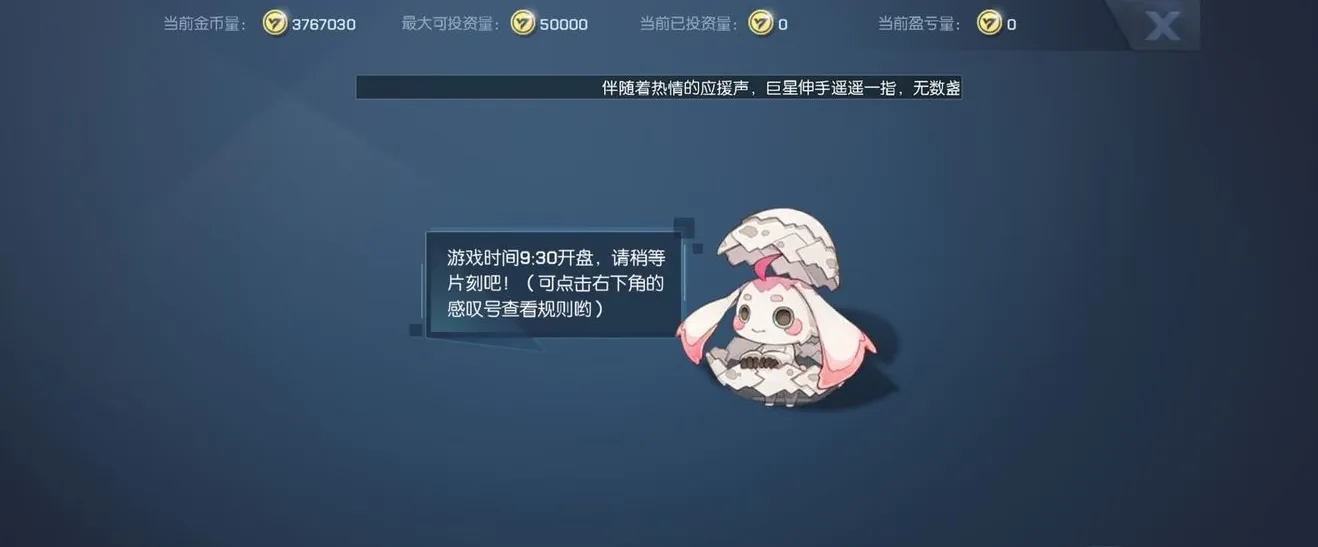 龙族幻想炒股怎么玩 龙族幻想炒股玩法详细解析