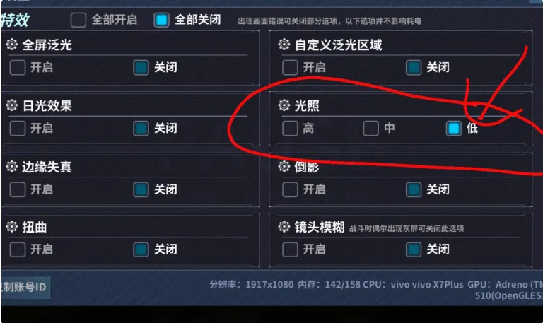 重装战姬闪光解决方法 解决闪光设置及方法详解
