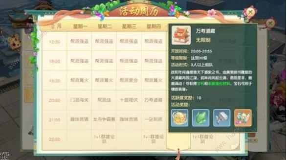 神雕侠侣2手游陵光帝君打法攻略一览