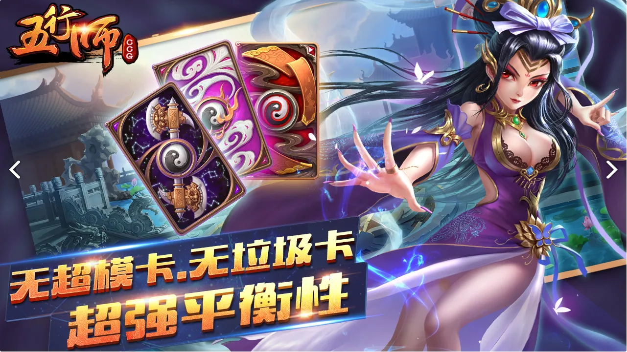 五行师新手怎么找师傅 找师傅方法