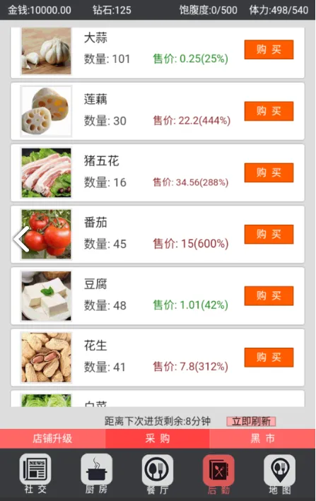 中华美食家怎么快速升级 升级方法及技巧心得