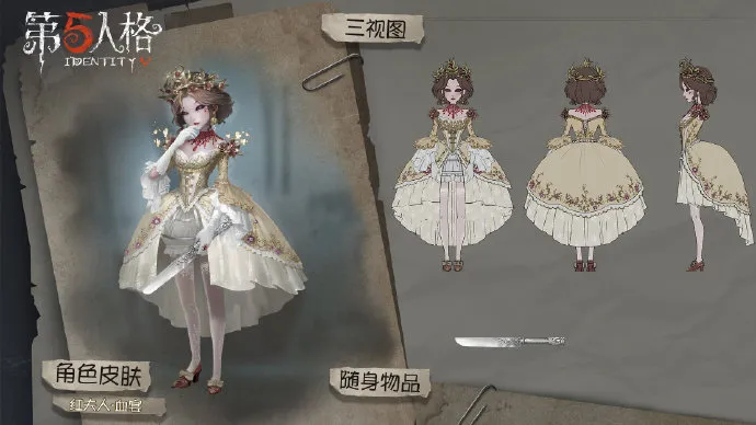 第五人格第八赛季新精华3新皮肤曝光