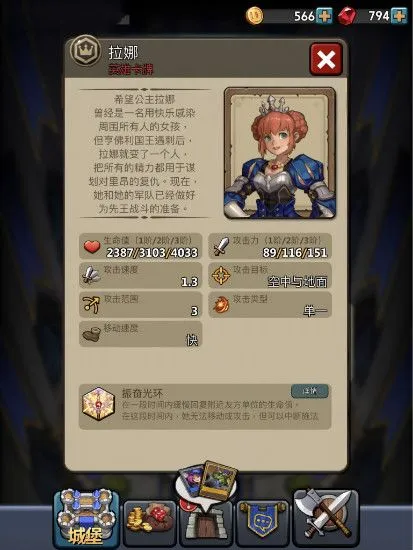 燃烧王座英雄拉娜介绍与打法分析
