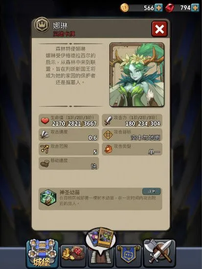 燃烧王座英雄娜琳怎么玩 萌新前期技能介绍