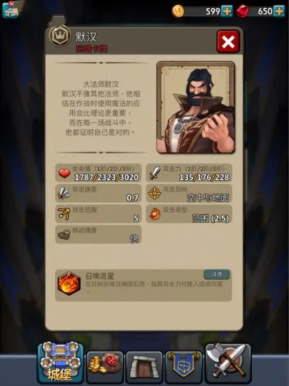 燃烧王座默汉怎么样 默汉玩法与打法介绍