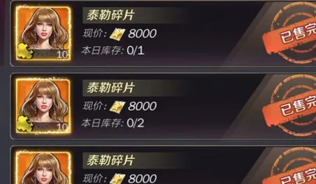 商道高手前期刷泰勒微氪技巧分享