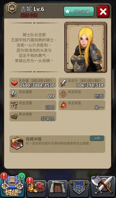 燃烧王座吉尼该怎么用 萌系英雄使用技巧思路